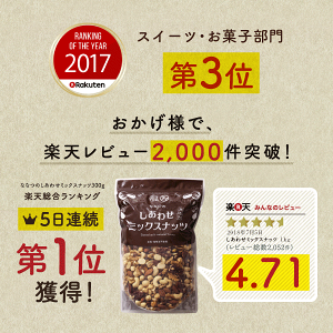 あす楽対応