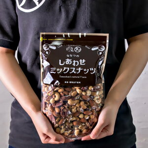【送料無料】7種類の贅沢!しあわせミックスナッツ(無添加1kg)クルミアーモンドピーカンナッツカシューナッツマカデミアナッツヘーゼルナッツピスタチオななつのしあわせミックスナッツ1kg|無塩無油オメガ3脂肪酸