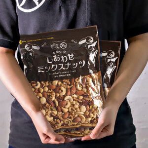 【送料無料】7種類の贅沢!しあわせミックスナッツ(無添加1kg)クルミアーモンドピーカンナッツカシューナッツマカデミアナッツヘーゼルナッツピスタチオななつのしあわせミックスナッツ1kg|無塩無油オメガ3脂肪酸