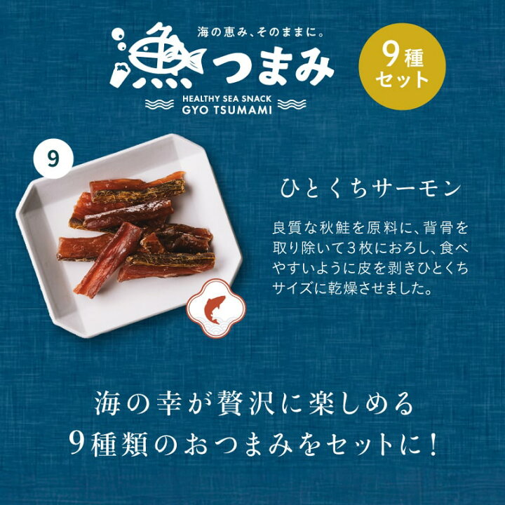 楽天市場】ギフト 国産 おつまみセット (9種詰め合わせ) 国産の自然 