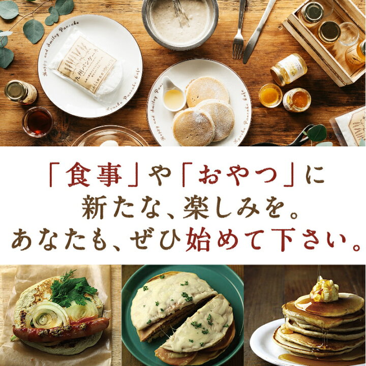 楽天市場 送料無料 九州パンケーキ限定4点セットバターミルク 小麦まるごと全粒粉 さつまいも ベジタブルレシピ無限大パンケーキ全4種類 国産発芽玄米 無着色 無香料 ホットケーキ ホットケーキミックス パン ケーキ タマチャンショップ