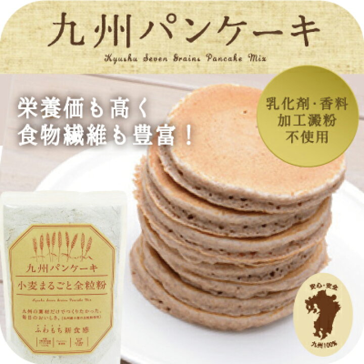 九州パンケーキ 小麦まるごと全粒粉 キャンプ飯 グランピング タマチャンショップ