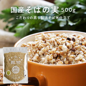 そばの実 雑穀米の人気商品 通販 価格比較 価格 Com そばの実 雑穀米の人気商品 通販 価格比較 価格 Com