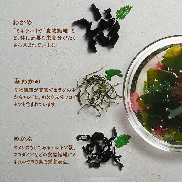 楽天市場 九州生まれの海藻サラダななつのしあわせ海サラダ 無添加 わかめ 茎わかめ めかぶ 赤とさかのり 青とさかのり 白とさかのり クロメ入りの7種類の海藻入り たった5分で水に戻る食感も栄養も楽しめる 九州産100 の海藻サラダ 送料無料 タマチャンショップ 楽天市場 九州生まれの海藻サラダななつのしあわせ海サラダ 無添加 わかめ 茎わかめ めかぶ 赤とさかのり 青とさかのり 白とさかのり クロメ入りの7種類の海藻入り たった5分で水に戻る食感も栄養も楽しめる 九州産100 の海藻サラダ 送料無料 タマチャンショップ