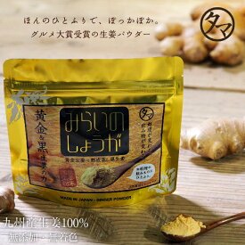 【送料無料】みらいのしょうが70×3袋セット #KBS