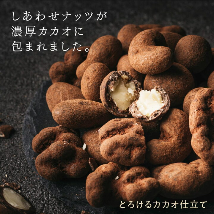 楽天市場】＼冬SALE開催／ななつのしあわせミックスナッツ 