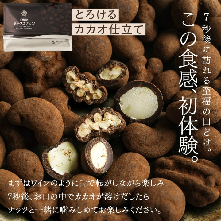 楽天市場】＼冬SALE開催／ななつのしあわせミックスナッツ 