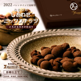 楽天市場 チョコレート 人気ランキング1位 売れ筋商品