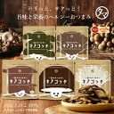 日本発！森のおつまみ！キノコッチ (きのこチップス)1袋から送料無料きのこの旨味と栄養を楽しむヘルシーおやつシリーズ｜スナック菓子 野菜チップス おつまみ ギフト しめじ 舞茸 エリンギ えのき 椎茸 しいたけ きのこっち