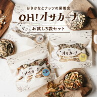 【13日まで！1,440円→1,100円】 OH！オサカーナ人気3袋セットおつまみにもピッタリ！お客様投票で選ばれ…