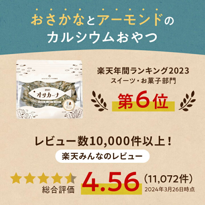 楽天市場】OH！オサカーナ人気3袋セット夏のおつまみにもピッタリ 