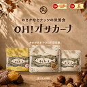 小魚アーモンド こざかな アーモンド アーモンドフィッシュ おやつ OH！オサカーナ | カルシウム 送料無料 おさかな …