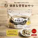ランキング1位！選べる12種類！ OH！オサカーナリピーター殺到の健康骨育　アーモンド小魚子供から大人まで、美味しく…