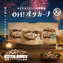 ＼700万袋突破！／小魚アーモンド こざかな アーモンド アーモンドフィッシュ おやつ OH！オサカーナ 楽天年間ランキ…