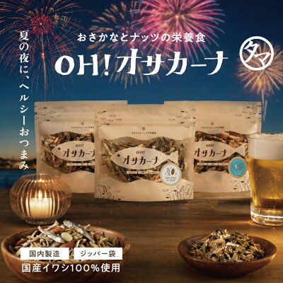 OH!オサカーナ