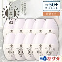 【送料無料】ひにまけぬ UVクリーム 30mL 10個セットUVcream/SPF50＋PA++++MADE IN JAPAN|日焼け止め/日焼け防止/日焼け対策【natsu_b19】 日焼け止め