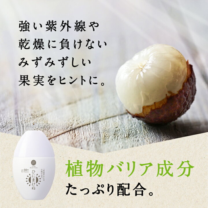楽天市場】【送料無料】ひにまけぬ UVクリーム 30mL 3個セットUVcream 