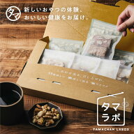 【5月便】タマラボ ＼新ヘルシーおやつ便／7種類のドキドキ・ワクワクをお届け♪ 注文する月毎で内容が違…