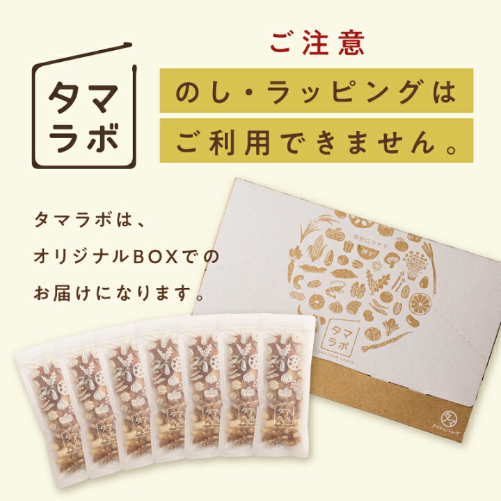 楽天市場 タマラボ 新ヘルシーおやつ便 7種類のドキドキ ワクワクをお届け 注文する月毎で内容が違い何が届くかお楽しみ定番から未発売の 商品まで楽しめる タマチャンショップのしあわせおやつお届け便 おつまみ スイーツ スナック お菓子 ドライフルーツ ナッツ