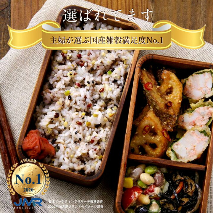 「三十雑穀」タマチャンショップの30雑穀米【送料無料】1日30品目の栄養を実現！白米と一緒に炊くだけで、もちぷち美味しい栄養満点ごはん楽天総合ランキング1位三十雑穀米雑穀米国産雑穀米雑穀米送料無料国産