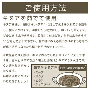 キヌア