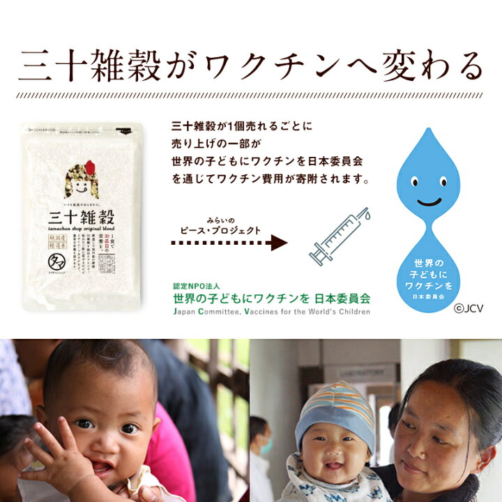 夏の三十雑穀
