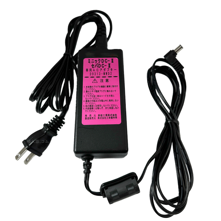 楽天市場】【クーポン配布中】新鋭工業 ACアダプター E7242-MWD2