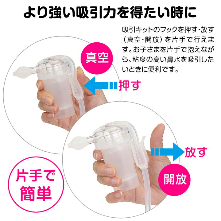 楽天市場】最強翌日配送【クーポン配布中】公式 電動鼻水吸引器 