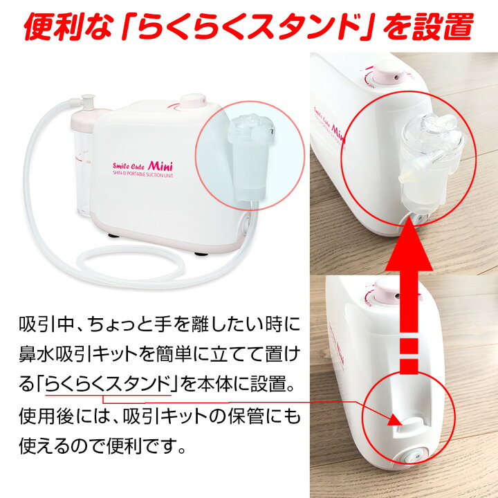 楽天市場】【マラソンクーポンあり】公式 電動鼻水吸引器 スマイル 