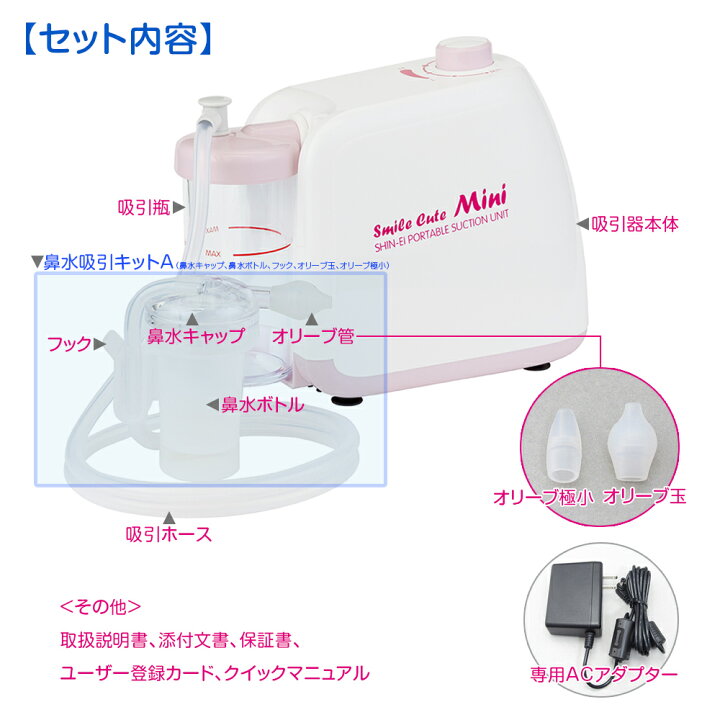 楽天市場】最強翌日配送【クーポン配布中】公式 電動鼻水吸引器 