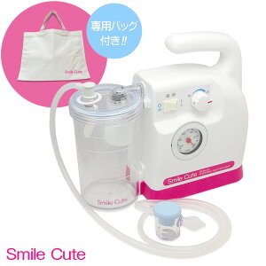スマイルキュート 医療機器専門メーカー日本製 電動 鼻水吸引器 KS-501 鼻水吸引キット 専用バッグ付
