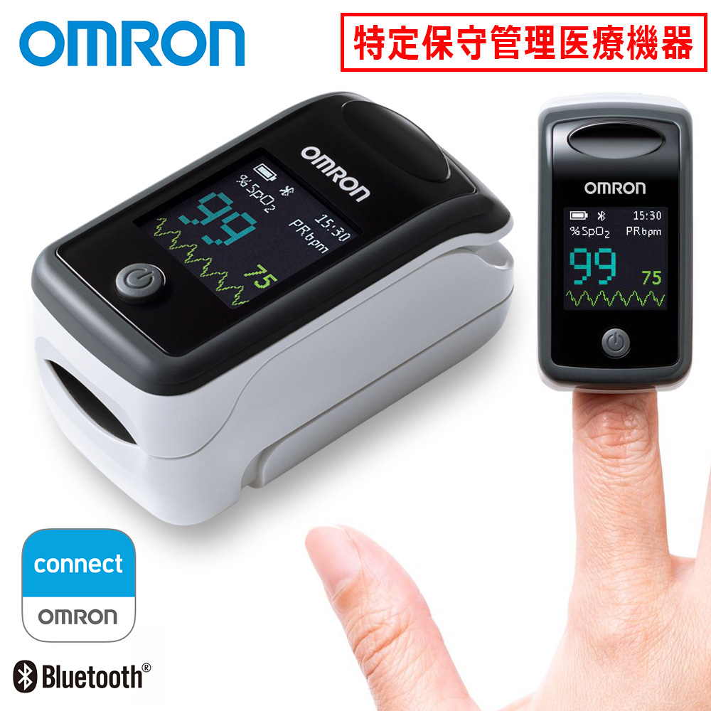 セール品 オムロン パルスオキシメータ HPO-300T 血中酸素濃度計 医療機器認証 特定保守管理医療機器 Bluetooth対応 ケース付 