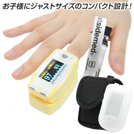【クーポン配布中】eastsidemed es フィンガーティップ FP235BC PB ポーラーベア 専用シリコンカバー付 小児用パルスオキシメーター パルスオキシメータ | 血中酸素濃度計 小児 パルスオキシメーター 医療機器認証 パルスオキシメーター