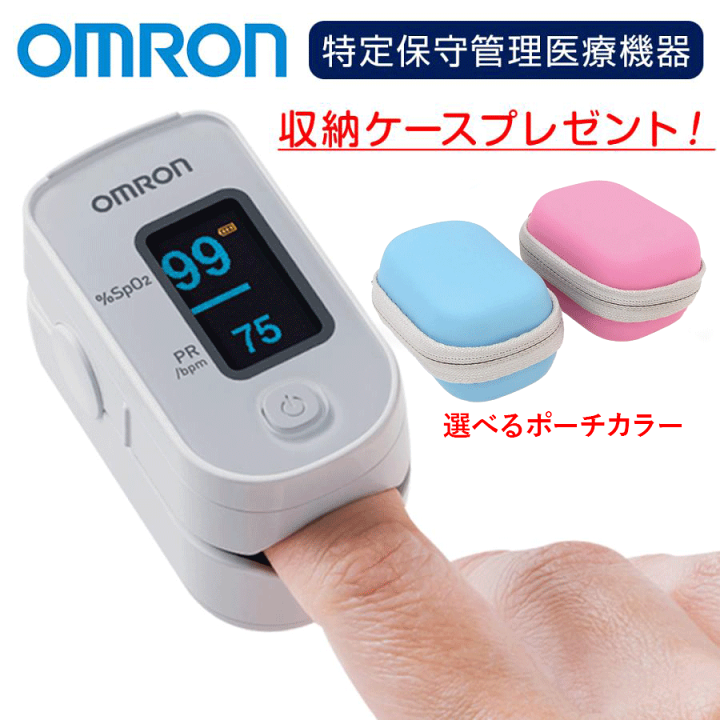 楽天市場】オムロン パルスオキシメータ HPO-100 血中酸素濃度計 医療