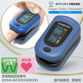 最強翌日配送【クーポン配布中】【正規品】パルスオキシメーター フィンガー パルス アラーム設定機能付 PC-60B1 パルスオキシメータ 血中酸素濃度計 医療機器認証 パルスオキシメーター 血中酸素飽和度 測定器 正規品