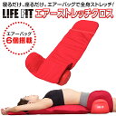 最強翌日配送【ワンダフルデークーポンあり】LIFE FIT ライフフィット エアーストレッチクロス Fit012 マッサージシー…