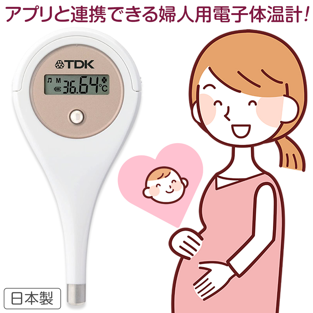 TDK 婦人用 電子体温計 HT-301 婦人体温計 日本製 基礎体温 妊活 検温 健康 ルナルナ 連携 スマホ アプリ データ転送 基礎体温計 婦人用