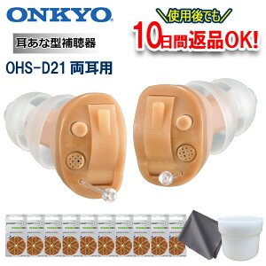 �y�|�C���g10�{�E�d�r60�i10�p�b�N�j�E�����J�b�v�E�N���X�v���[���g�z �����p �⒮�� �I���L���[ OHS-D21 �⒮�� �����Ȍ^ ���� �����^ �⒮�� ���E��p �����^ �⒮�� �f�W�^�� �y�x � 