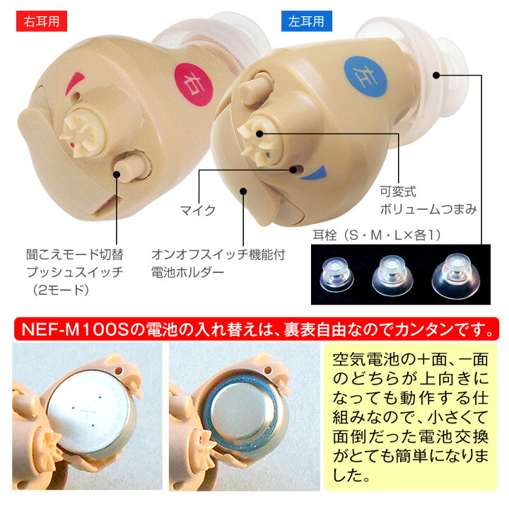 楽天市場】【マラソンクーポンあり】【電池10パック付】ニコン 補聴器 