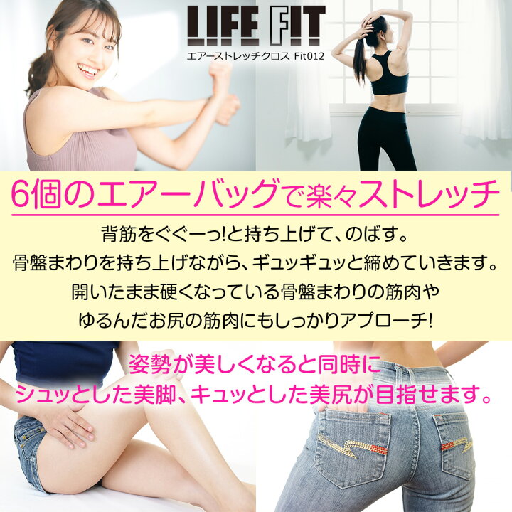 楽天市場】ライフフィット エアーストレッチクロス レッド Fit012  