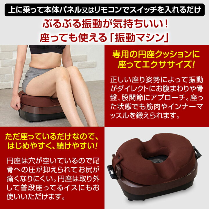 楽天市場】【正規品】ブルブル振動マシン [ライフフィット] 2Way 