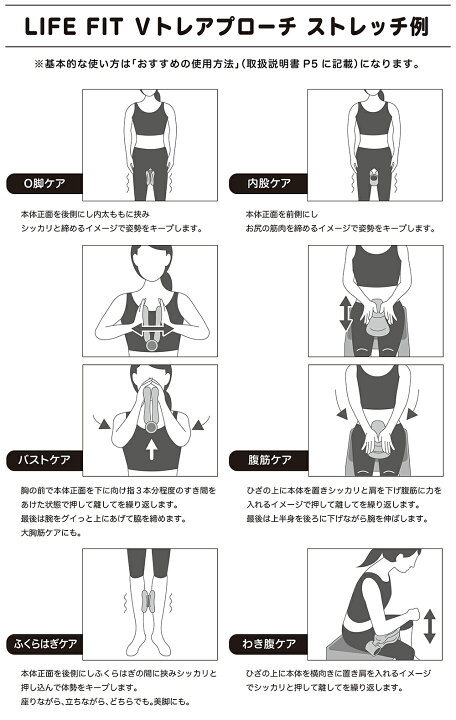 楽天市場】特典付き[ LIFE FIT 正規品 ] ライフフィット Vトレ 