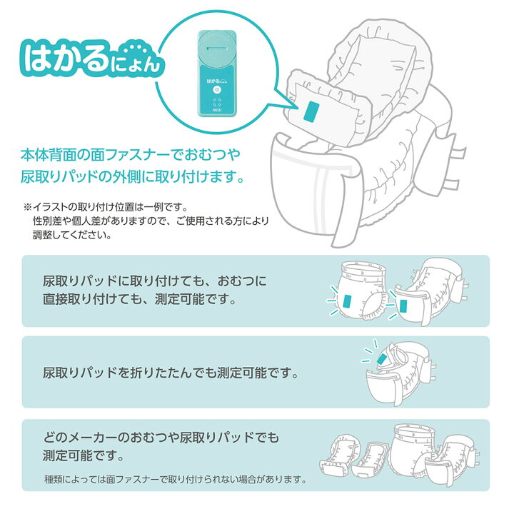 楽天市場】【マラソンクーポンあり】日本精密測器 NISSEI 排尿検知機 