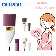 【当日出荷】10秒測定 OMRON オムロン 婦人用電子体温計 MC-652LC 婦人用体温計 人気アプリ連携 iPhone A…