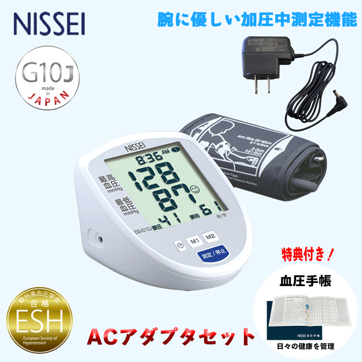 楽天市場】【クーポン配布中】日本精密測器 NISSEI DS-G10J ACアダプタ