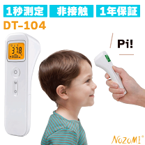 楽天市場】水銀 体温計（医薬品・コンタクト・介護）の通販