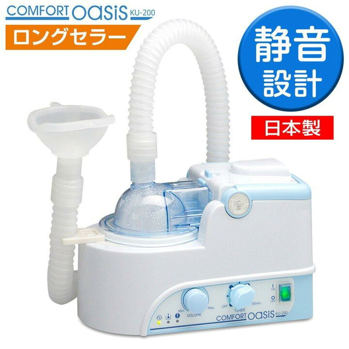 楽天市場】【クーポン配布中】新鋭工業 超音波式 ネブライザー 