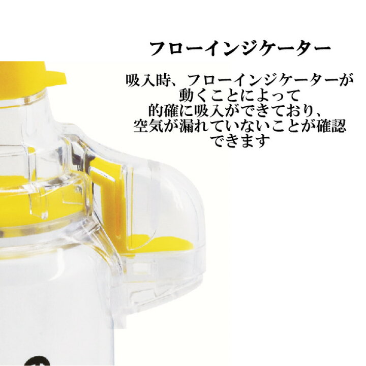 MDI用吸入補助器具　レ・スペース　2〜6歳対象　550550