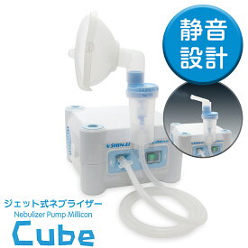 楽天市場 ネブライザー 用 薬液の通販