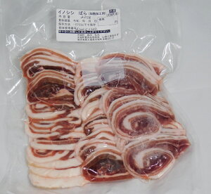 国産天然　琉球イノシシ肉　バラ（スライス）300g